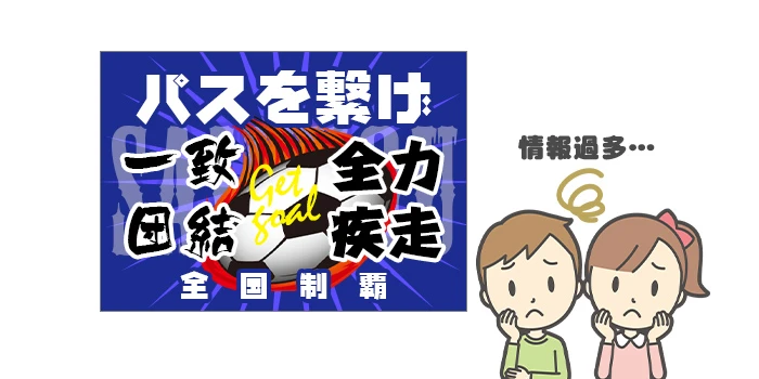 応援幕に印刷する場合