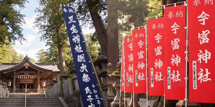 神社のぼり旗の役割