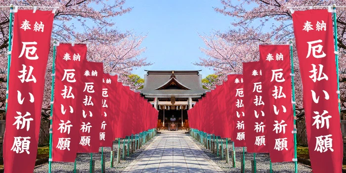 対仕立ての設置例