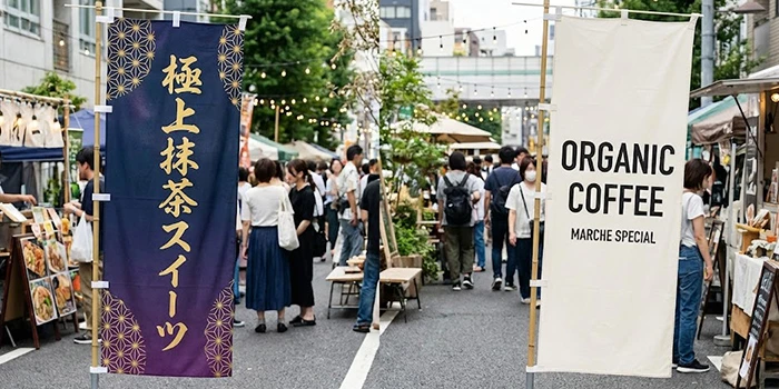 店舗やイベントで使う旗・のぼり旗のデザイン事例