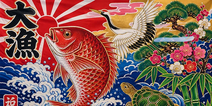 縁起の良い絵柄（鯛、鶴亀、富士山など）