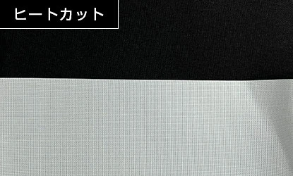 ヒートカット