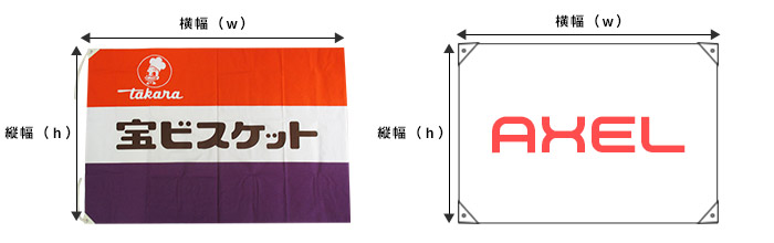 社旗・団体旗のサンプルサイズ