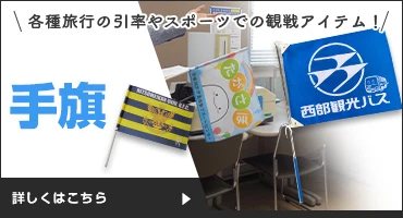 手旗