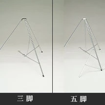 旗立台・帯皮画像
