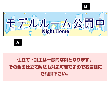 仕立て・加工は一般的な例となります。その他の仕立て製法も対応可能ですのでお気軽にご相談下さい。
