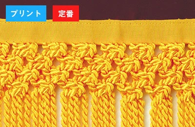 「金茶真田付PP四段七宝結」のフレンジイメージ