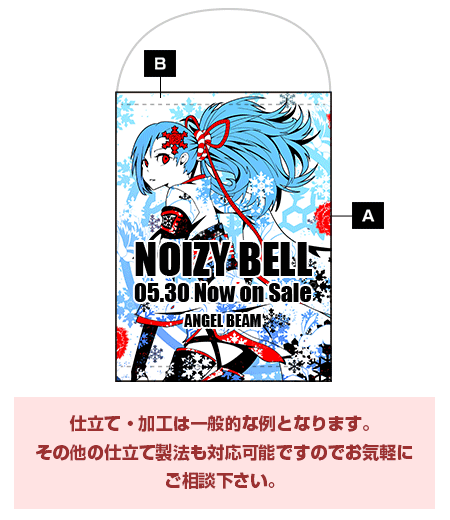 仕立て・加工は一般的な例となります。その他の仕立て製法も対応可能ですのでお気軽にご相談下さい。