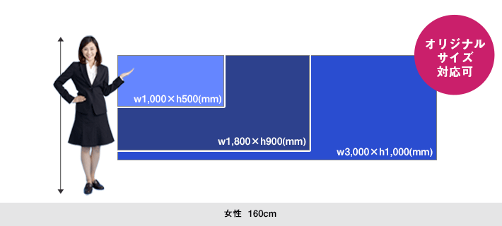 チーム応援幕の定番サイズイメージ