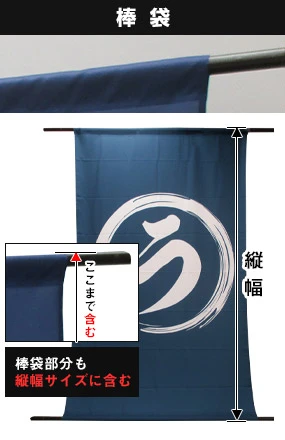 棒袋加工で設置