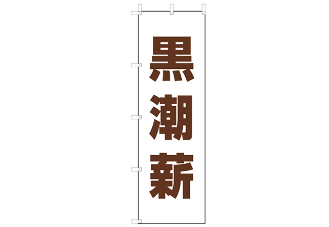 実績142 デザインイメージ