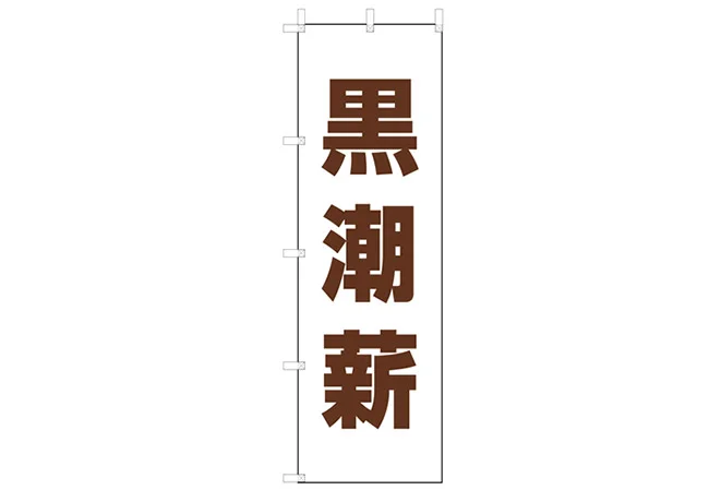 実績142 デザインイメージ