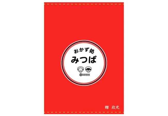 実績240 デザインイメージ
