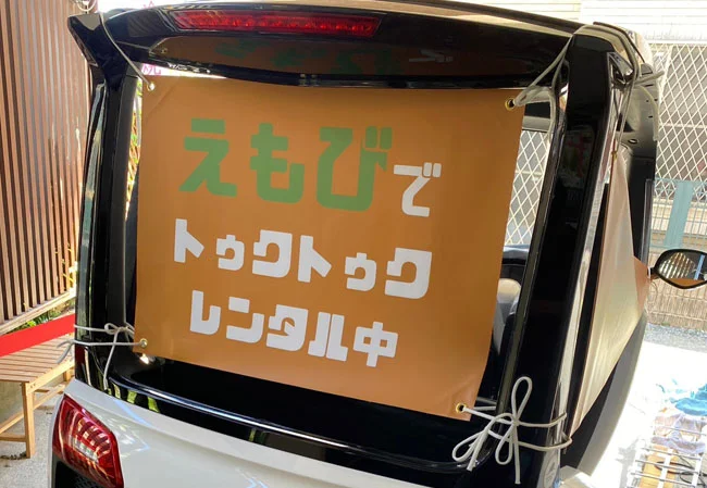 実績304企業様から車両取付用の広告宣伝用フラッグ2種 使用イメージ