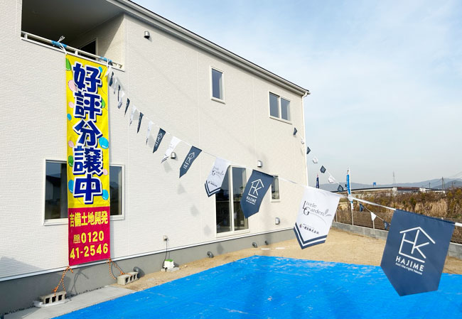 実績309ハウスメーカー様の住宅展示場装飾用連続旗 使用風景
