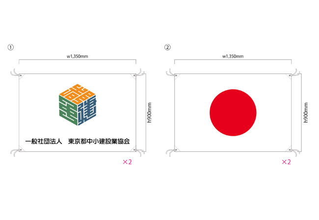 実績330社団法人様の式典設置用の協会旗と日本国旗デザインイメージ