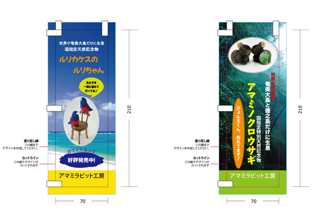 実績331情報通信業様の店舗装飾用ミニのぼり2種デザインイメージ
