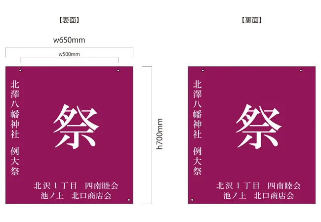 実績334商店会様の例大祭用街頭フラッグデザインイメージ