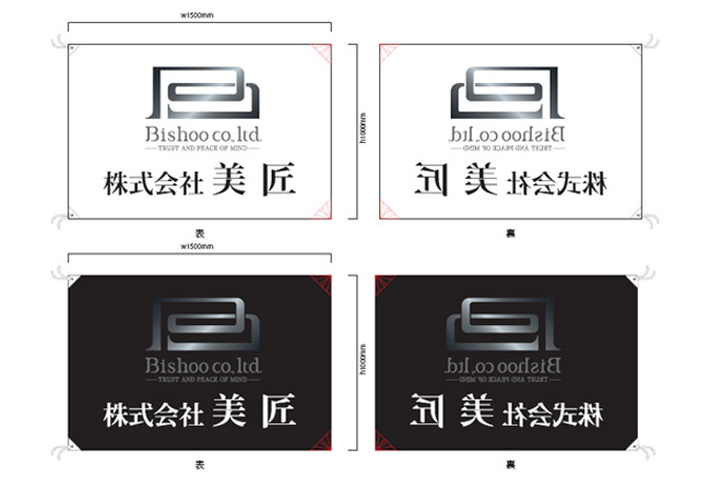 実績339墓石関連企業様の掲揚用の社旗デザインイメージ