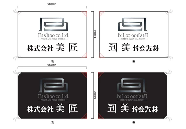 実績339墓石関連企業様の掲揚用の社旗デザインイメージ