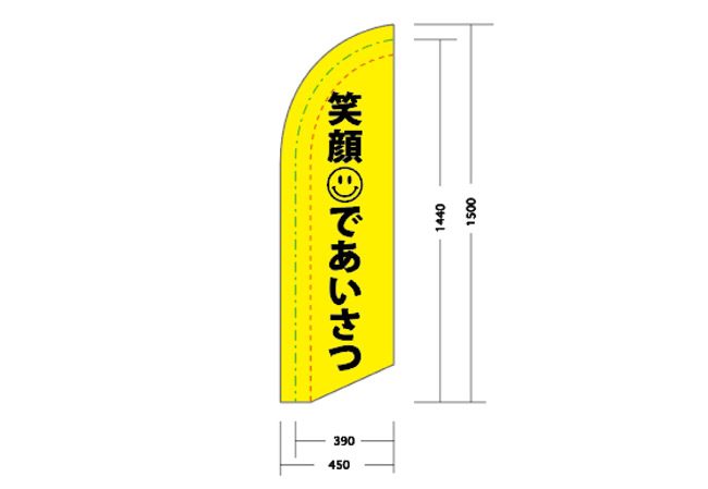 実績340製造メーカー様の社屋設置用のスウィングバナーデザインイメージ