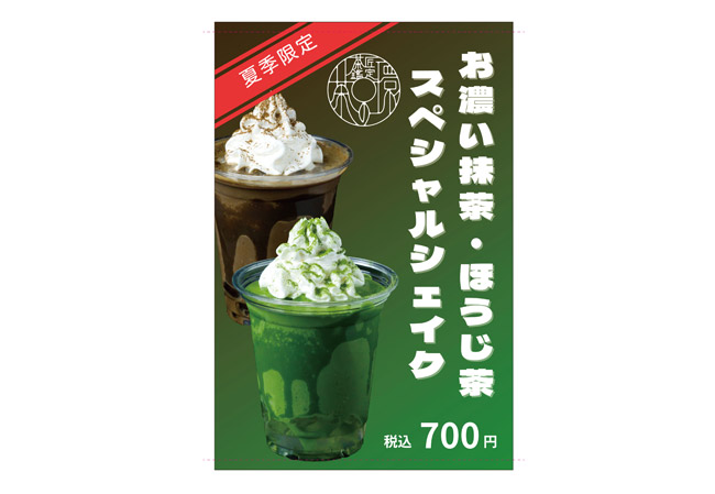 実績347店舗屋内販促用のタペストリーデザインイメージ