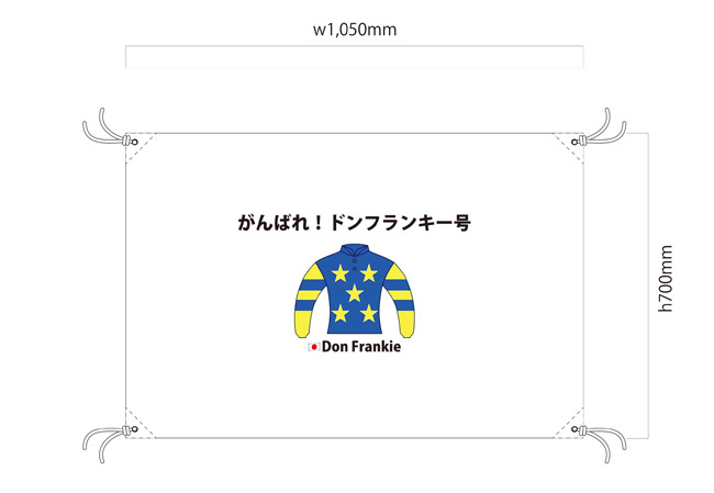 実績356メッセージ寄せ書き用の応援旗デザインイメージ