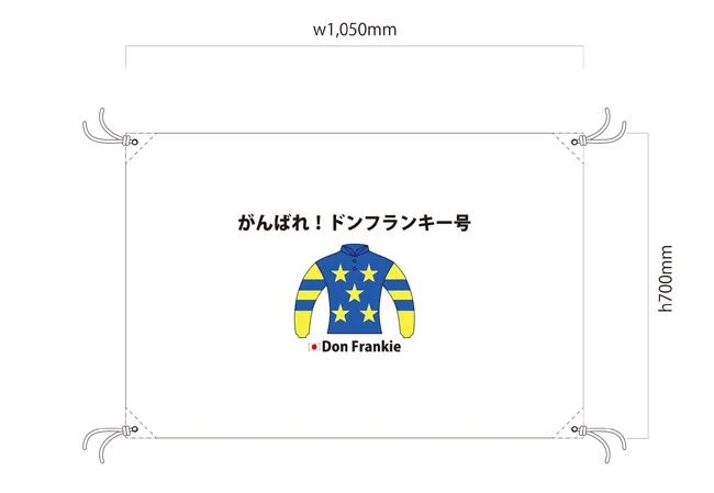 実績356メッセージ寄せ書き用の応援旗デザインイメージ