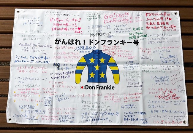 実績356メッセージ寄せ書き用の応援旗使用風景