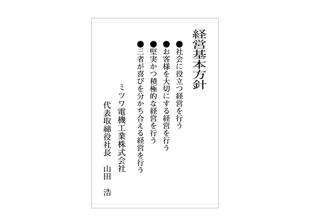 実績359メーカー業様の社屋設置用のタペストリーデザインイメージ