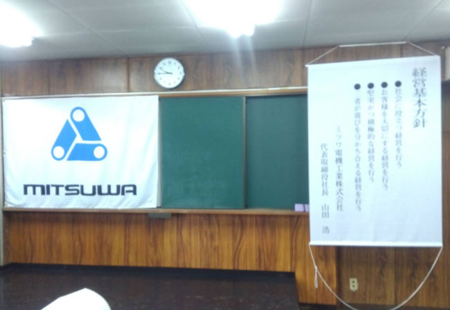 実績359メーカー業様の社屋設置用のタペストリー使用風景
