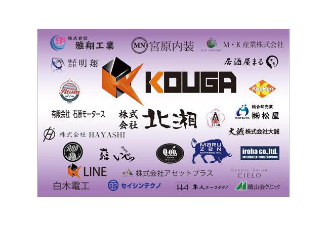 実績362企業様の格闘技試合会場装飾用スポンサー幕デザインイメージ