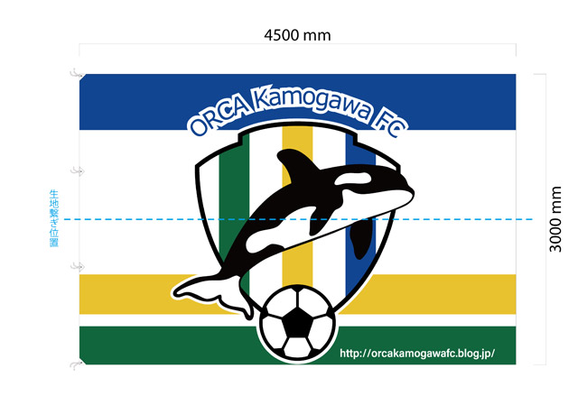 実績367サッカー観戦の応援用大型旗デザインイメージ