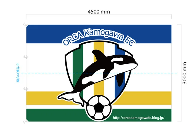 実績367サッカー観戦の応援用大型旗デザインイメージ