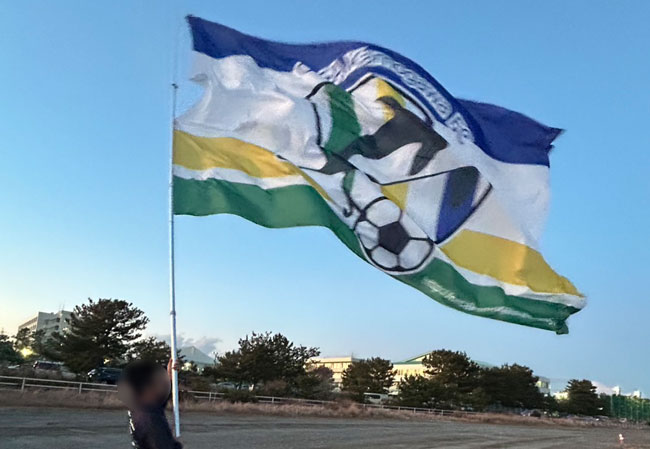 実績367サッカー観戦の応援用大型旗使用風景