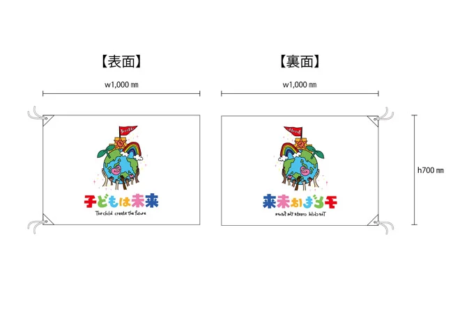 実績375地域イベントで使用する団体旗デザインイメージ