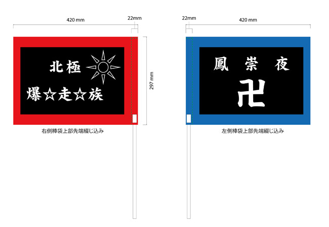 実績376フラワースタンド装飾用の手旗デザインイメージ