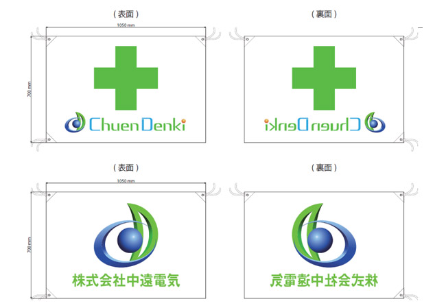 実績377電気設備企業様の掲揚用の社旗と安全旗デザインイメージ