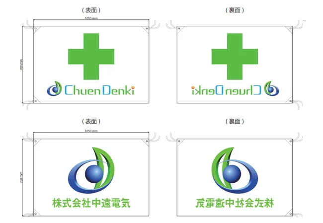 実績377電気設備企業様の掲揚用の社旗と安全旗デザインイメージ