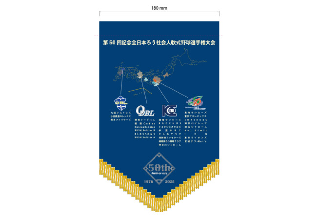 実績380野球連盟様から野球大会の配布用ペナントデザインイメージ