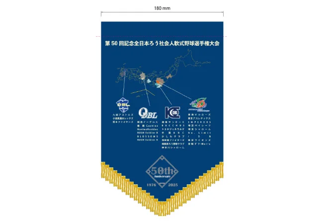 実績380野球連盟様から野球大会の配布用ペナントデザインイメージ
